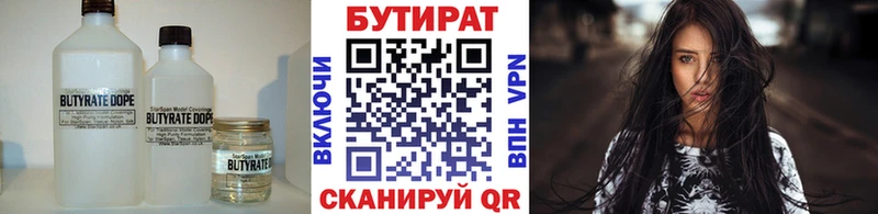 Бутират бутандиол  Лысьва 
