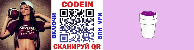 магазин продажи наркотиков  Лысьва  Кодеин Purple Drank 