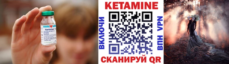 где продают   Лысьва  Кетамин VHQ 